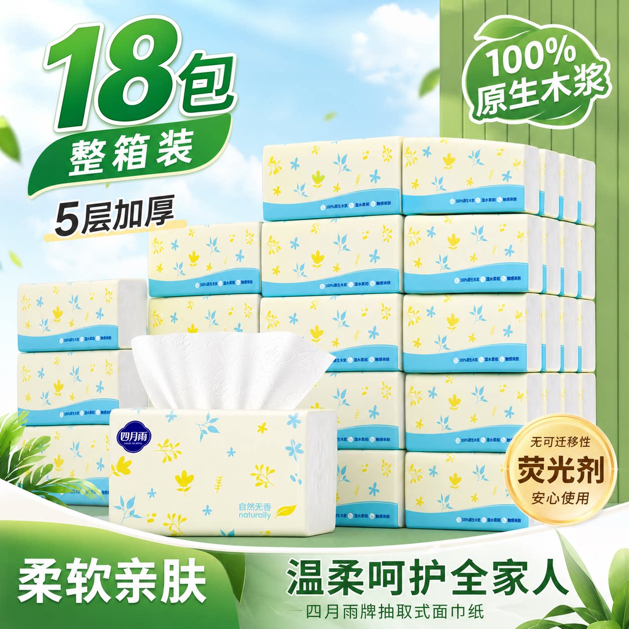 纸巾抽纸家用整箱批发实惠装面巾纸餐巾纸360张大包卫生擦手纸抽图片