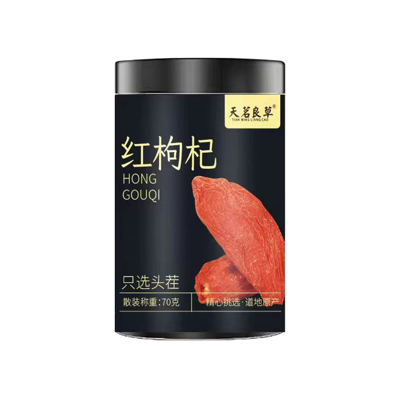 2025新枸杞宁夏特一级正品袋装特优红枸杞子新鲜无硫大果无干燥剂