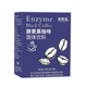 益生菌酵素黑咖啡正品 速溶咖啡粉 浓缩健身学生美式