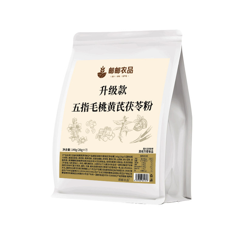 五指毛桃黄芪茯苓粉 科学配比真材实料优质原料成分健康营养