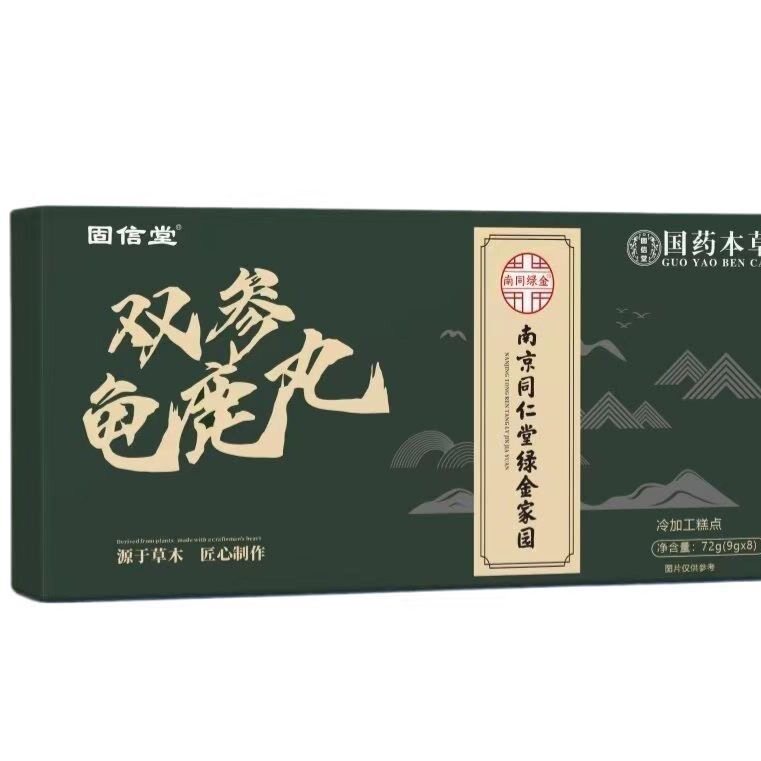 双参龟鹿丸草本萃取真材实料双参龟鹿宝草本萃取