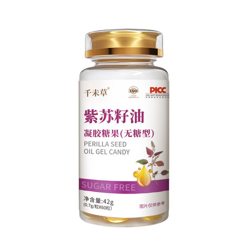 正品高含量紫苏籽油软胶囊紫苏精华紫苏油胶囊60粒瓶装紫苏籽油