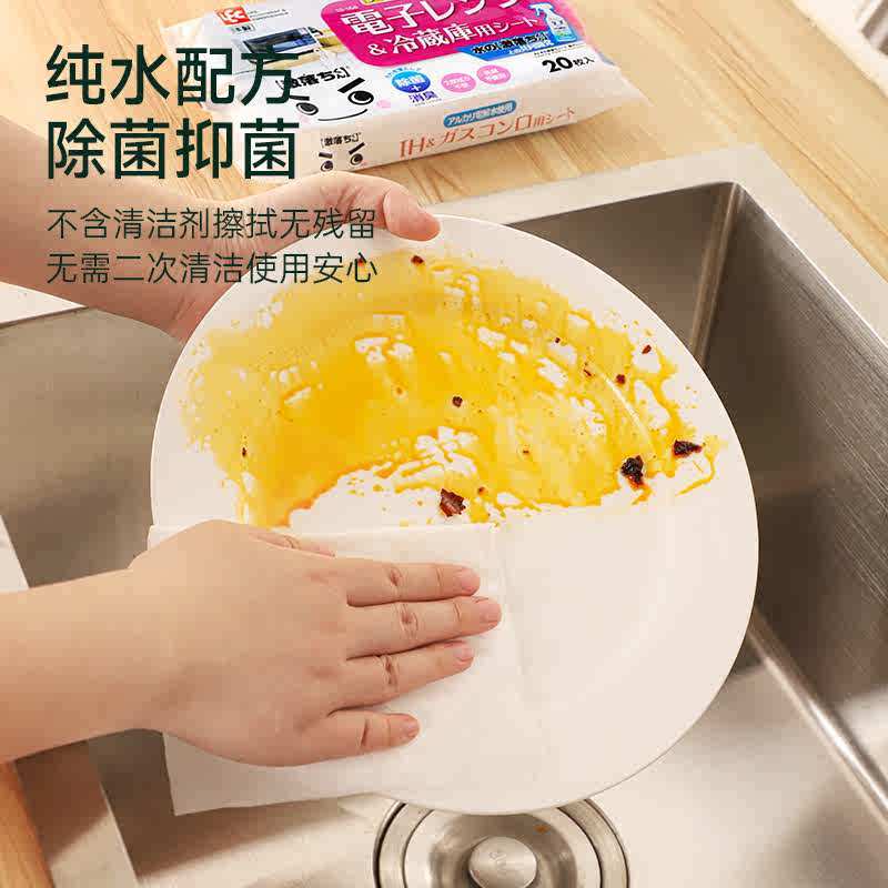 LEC激落君电解水微波炉冰箱用清洁湿纸巾（20枚）,洗护清洁剂/卫生巾/纸/香薰,厨房湿巾,淘宝优惠券,粉丝福利购,淘宝优惠卷