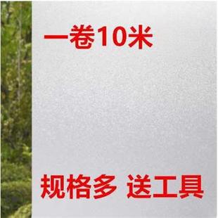 办公室自粘磨砂玻璃贴膜卫生间窗户贴纸浴室带胶玻璃纸透光不