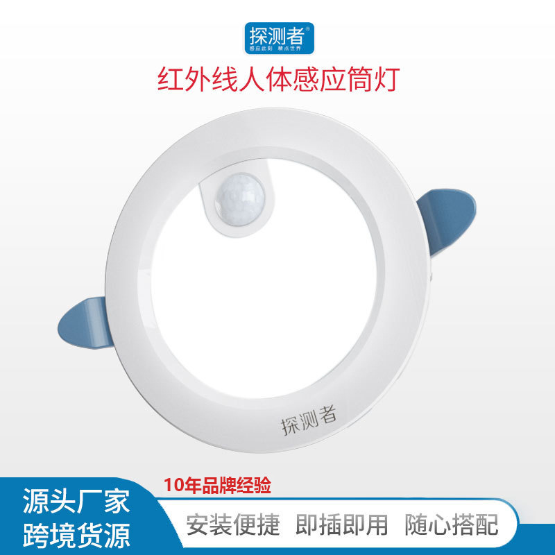 家用led感应筒灯天花射灯220v嵌入式过道客厅吊顶灯孔灯洞灯简灯