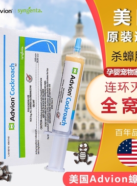 美国advion全窝端蟑螂药家用非无毒杀餐厅专用饭店小强一锅端胶饵