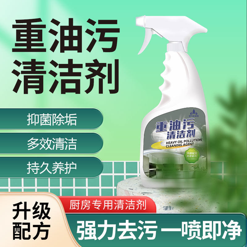 厨房重油污清洁剂油污净油烟机清洗瓷砖灶台除油烟净浴室功能威跃