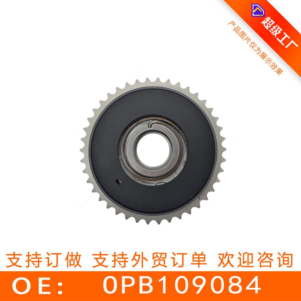 适用卡宴3.6T发动机偏心轴齿轮时规齿执行机构总成OPB109084