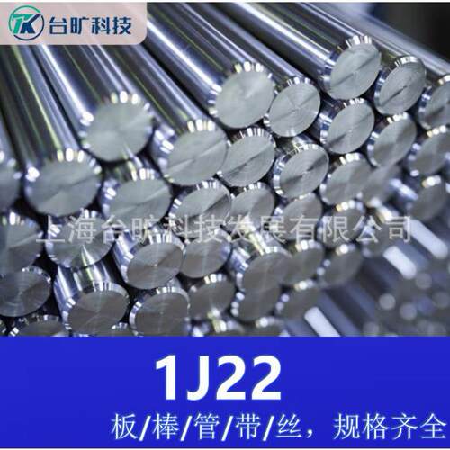 1J22软磁合金带材棒材合金丝无人机飞控系统磁传感器磁芯导航件用
