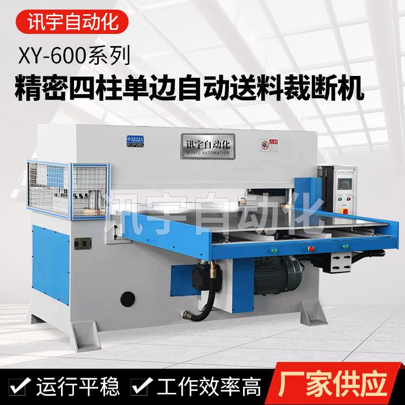 精密四柱单边自动送料手套箱包吸塑裁断机皮革四柱包包裁剪下料机