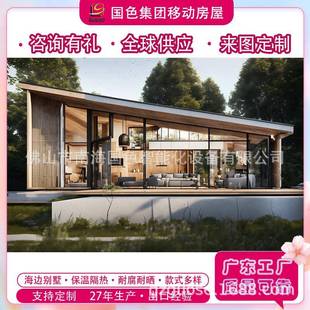 海边露营别墅钢结构移动房屋户外酒店轻钢民宿太空舱露营阳光房子