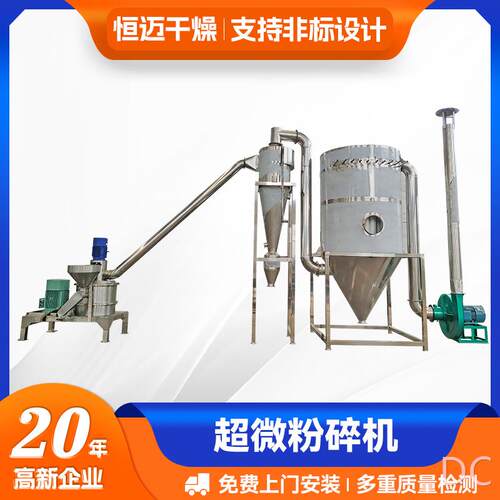 供应固化碳酸钙超微粉碎机涂料粉末超微粉碎机丁二烯超细磨粉机