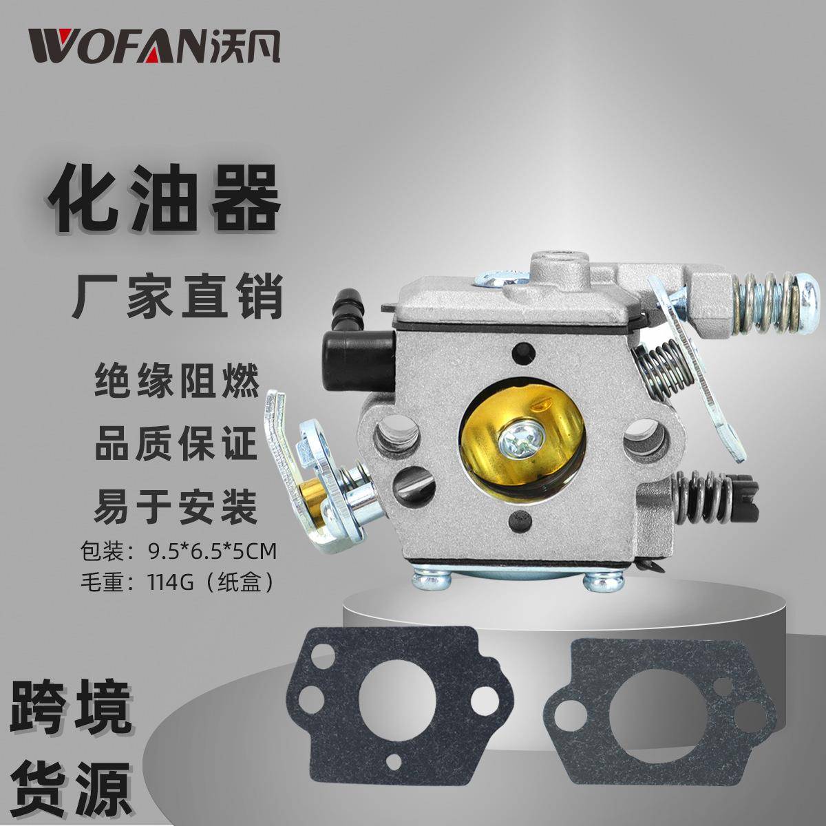 油锯配件适用WT99Husqvar-na40/45240R245R502100303化油器