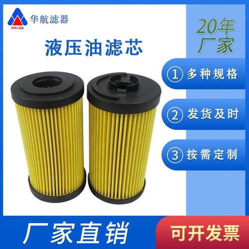 液压滤芯CRE025FC1盾构机滤芯CRE025CD1CRE025FD1