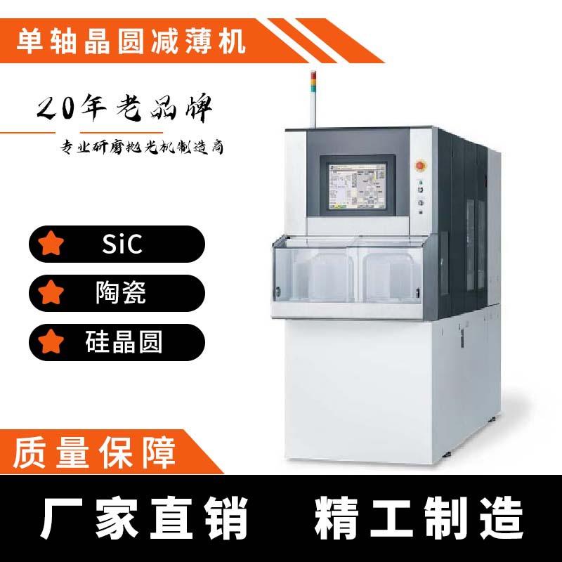 FDG2003A全自动晶圆减薄机减薄设备工厂厂家直供免费试样