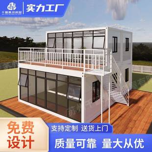 双层组合集装箱房集成房屋住人打包箱房景区集装箱可移动阳光房