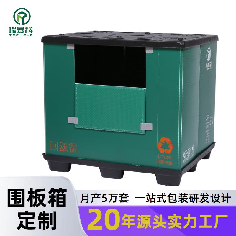 汽车零部件周转围板箱蜂窝板高承重双层吹塑天地盖折叠塑料储运箱
