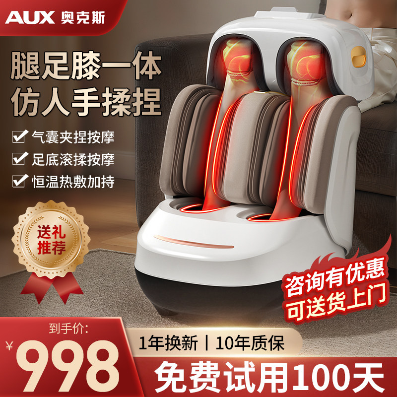 奥克斯脚底腿部按摩器脚部足底足部全自动揉捏足疗机家用小腿肌肉
