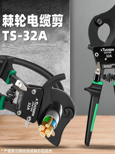 新款断线电缆剪手动棘轮电缆剪刀铜铝电缆剪线钳齿轮电缆专用剪刀