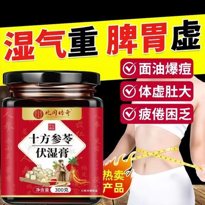 秋香伏芝方 轻颜月素伏芝方冬雪嘉禾茯芝方阿丽如胶立轻泉雪之方