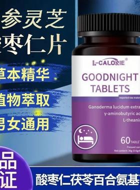 itheo晚安片爱诗欧氨神酸快速睡成人男女喝酒应酬减焦虑官方正品