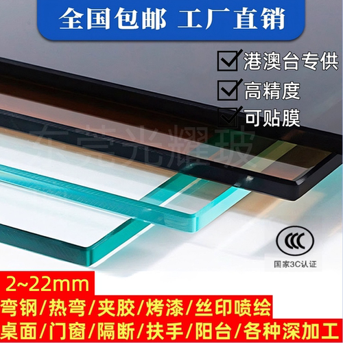 钢化玻璃定制开孔圆形长方2~22mm工厂直营热弯黑色耐高温防爆超白