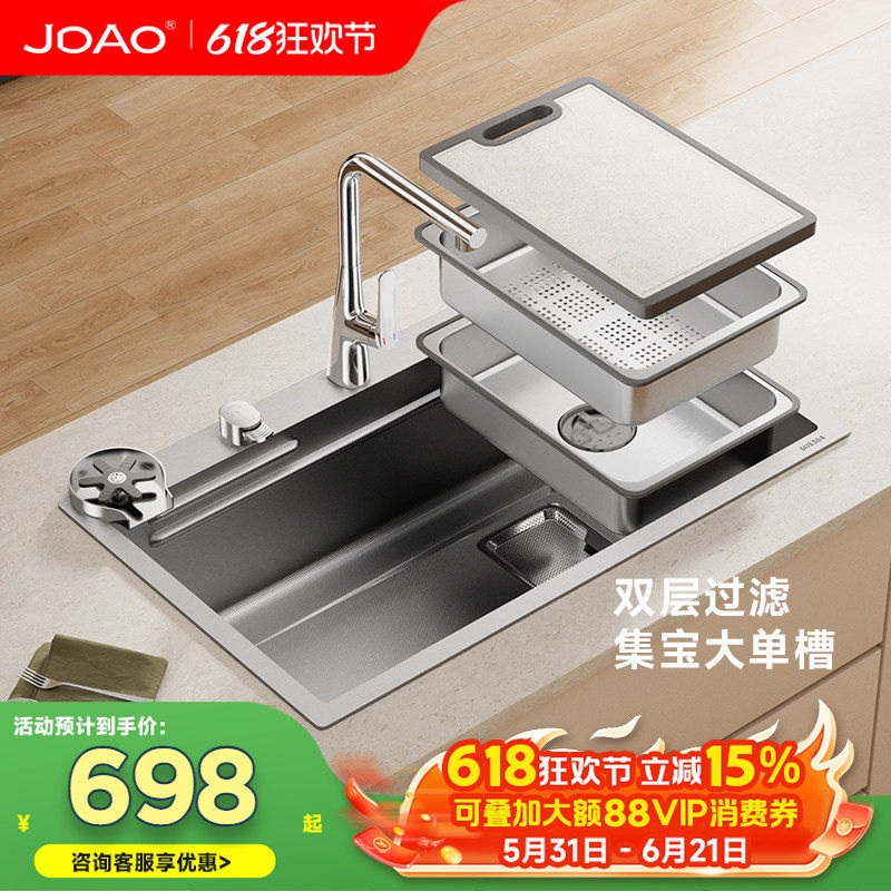 JDAO杰岛D8集渣双轨加厚大单槽