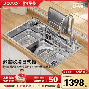 JDAO杰岛D99家用日式压纹大单槽厨房多功能不锈钢骊住平替水槽