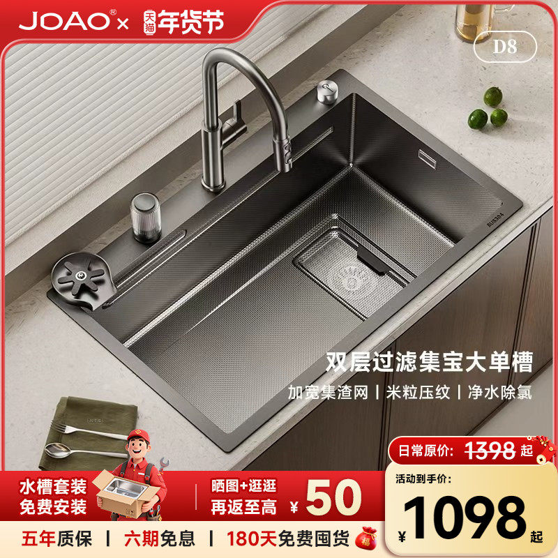 JDAO杰岛D8集渣除氯水槽大单槽加厚304不锈钢厨房洗碗槽88×46,家装主材,水槽套餐,淘宝优惠券,粉丝福利购,淘宝优惠卷