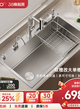 JDAO杰岛H8双槽改大单槽厨房定制304不锈钢水槽7541/7843/8245