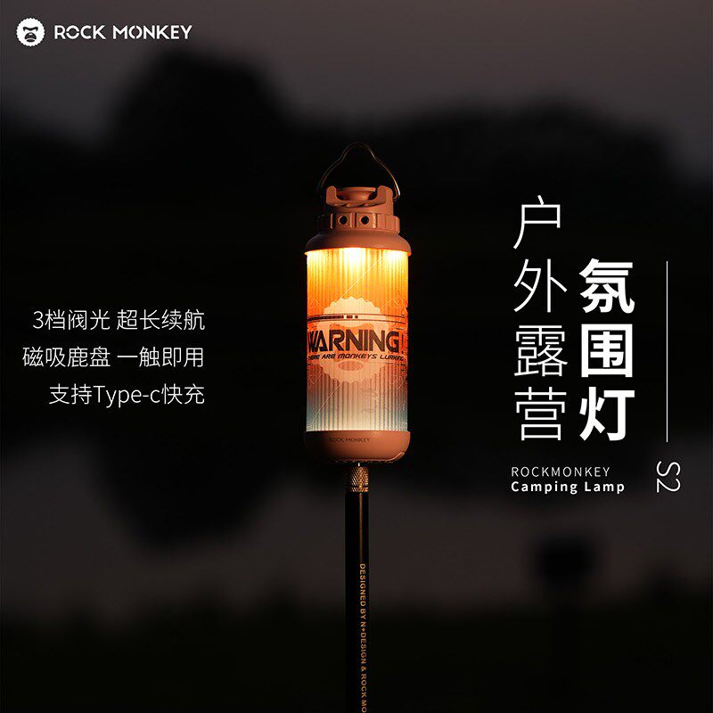 ROCKMONKEY岩猴轻量化户外露营灯