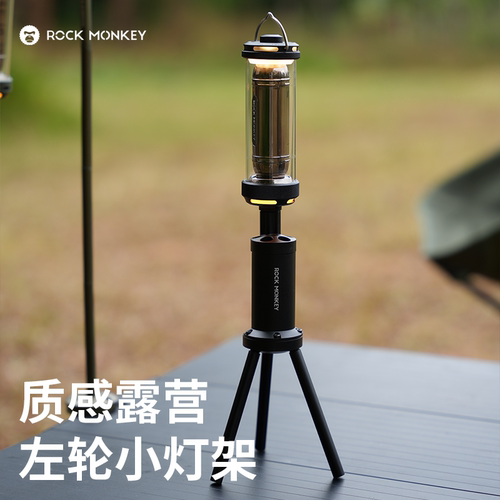 岩猴户外露营左轮灯架