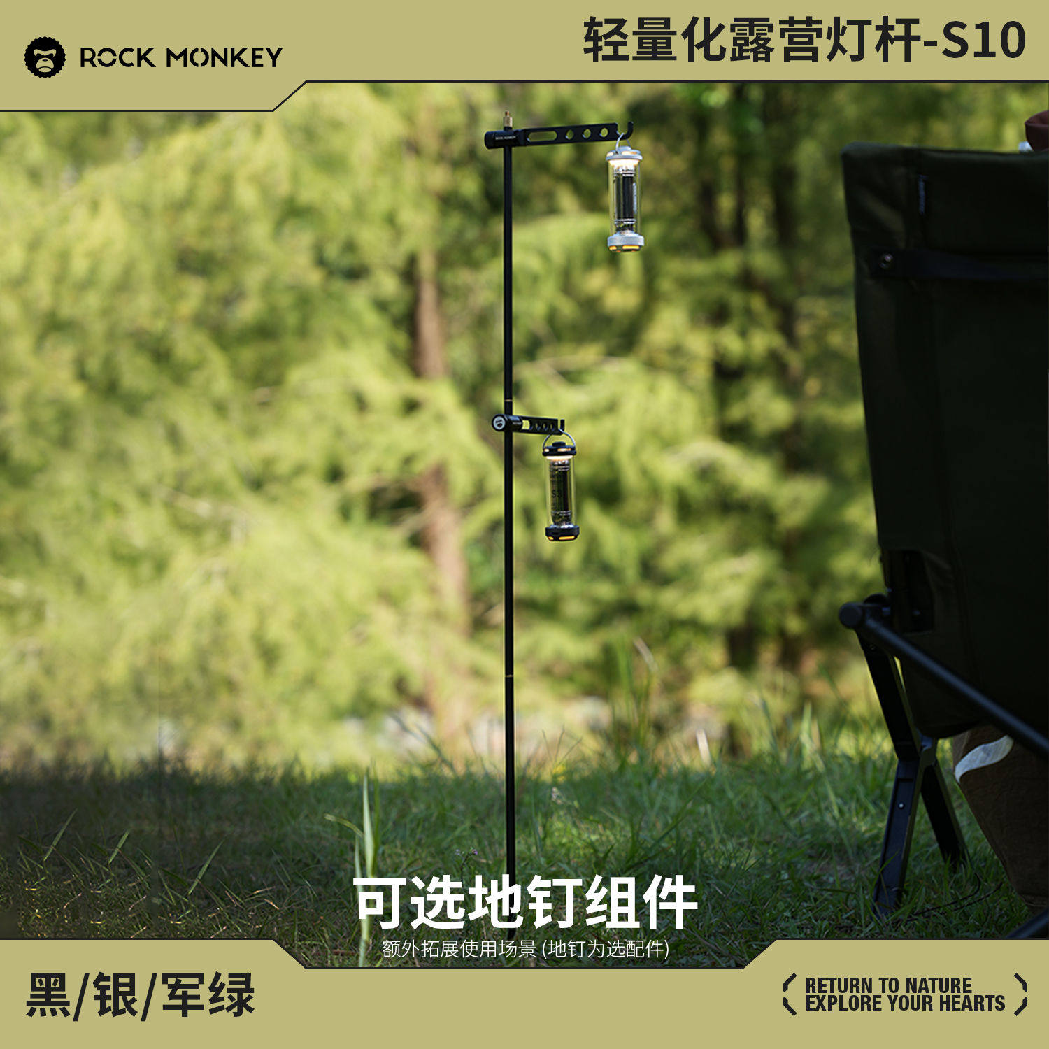 岩猴S10户外灯架铝合金轻量化图片