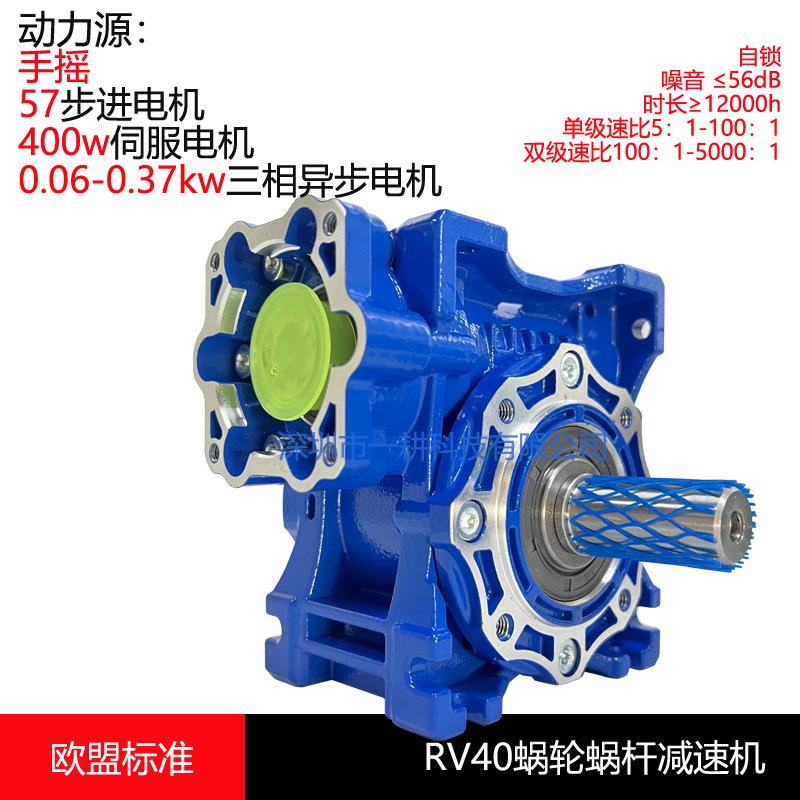工业机器人AGV小车锂电大全平台NMRV减速机NRV/JRV/NMRV/XMRV040