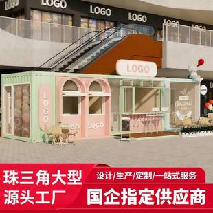 集装 箱商铺移动房咖啡厅景区奶茶店售货亭商业街小吃街便利店板房