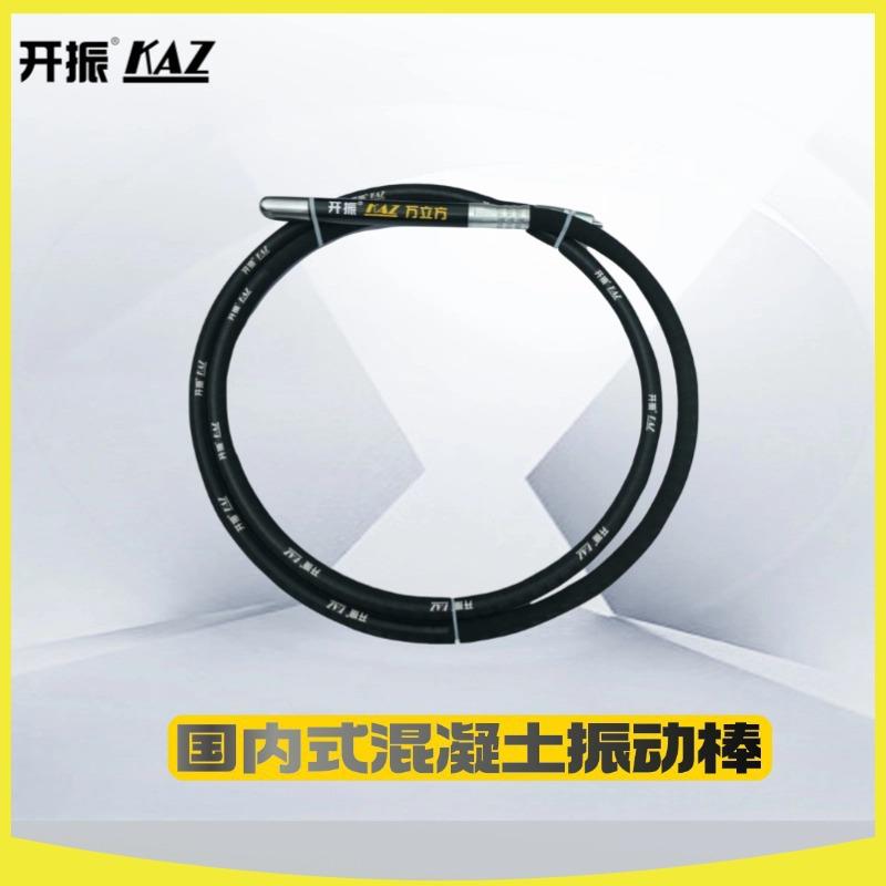 万立方混凝土振动棒50型建筑专用振动器混凝土振捣棒