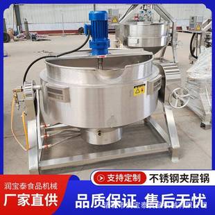 搅拌中药材熬煮燃气夹层锅 商用蒸汽夹层锅304不锈钢电加热可倾式