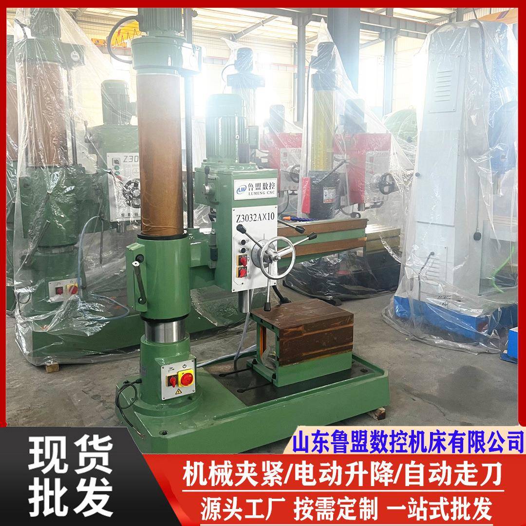 鲁盟供应z3032x10摇臂钻床自动进刀型z3032摇臂钻床纯铜电机