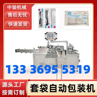 机 装 盒包装 机枕式 四边封套袋机三维热收缩拉伸膜泡罩机暖宝宝包装