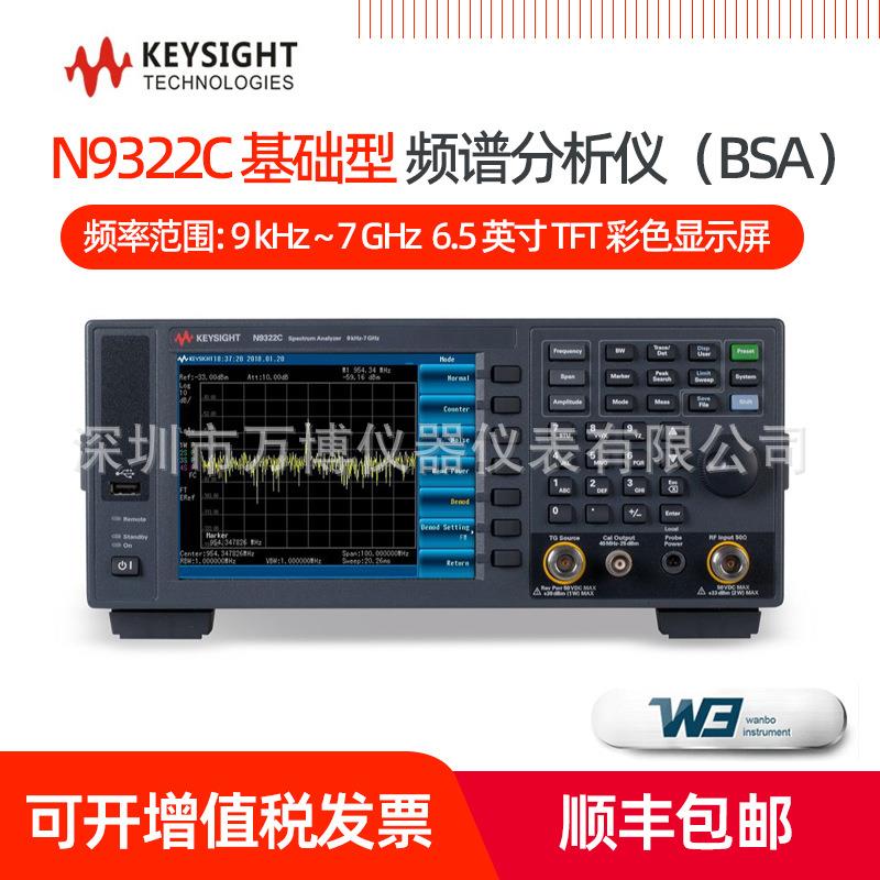 KeysightN9322C基础型频谱分析仪BSA射频频谱分析仪N9321C