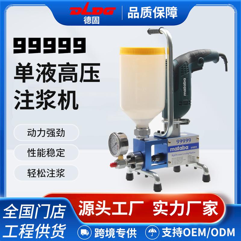 纯铜泵浦防水堵漏高压注浆机聚氨酯灌浆机屋顶墙面漏水修补高效