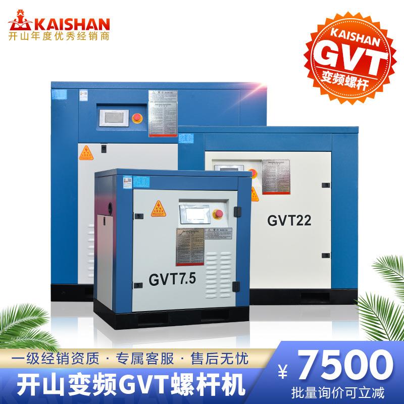 空压机新品GVT22一体永磁变频螺杆机37kw电动智能压缩冲气泵