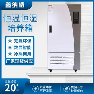 低温BOD霉菌培养箱恒温恒湿培养箱内加湿