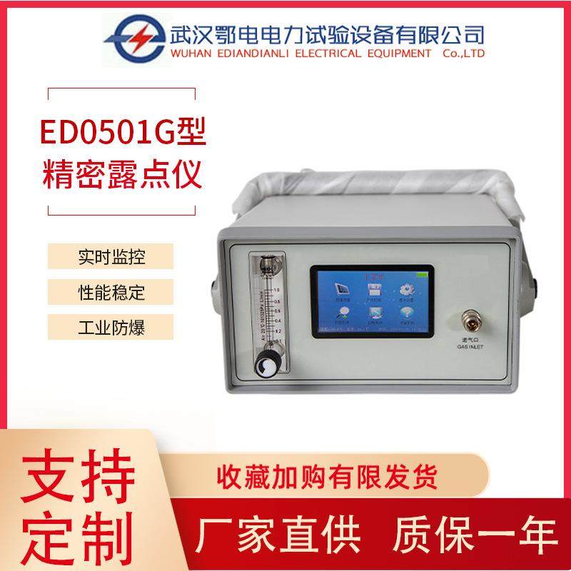 SF6综合气体分析仪露点湿度纯度分解产物检测仪微水露点仪,五金/工具,其它仪表仪器,淘宝优惠券,粉丝福利购,淘宝优惠卷