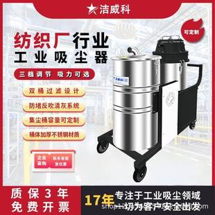 纺织车间吸棉絮纤维收集器220V纺织业吸尘器防静电吸尘设备
