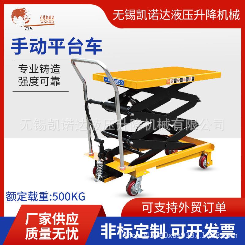厂家供应脚踏平台车升降平台车PTH500移动平台车手动平台车