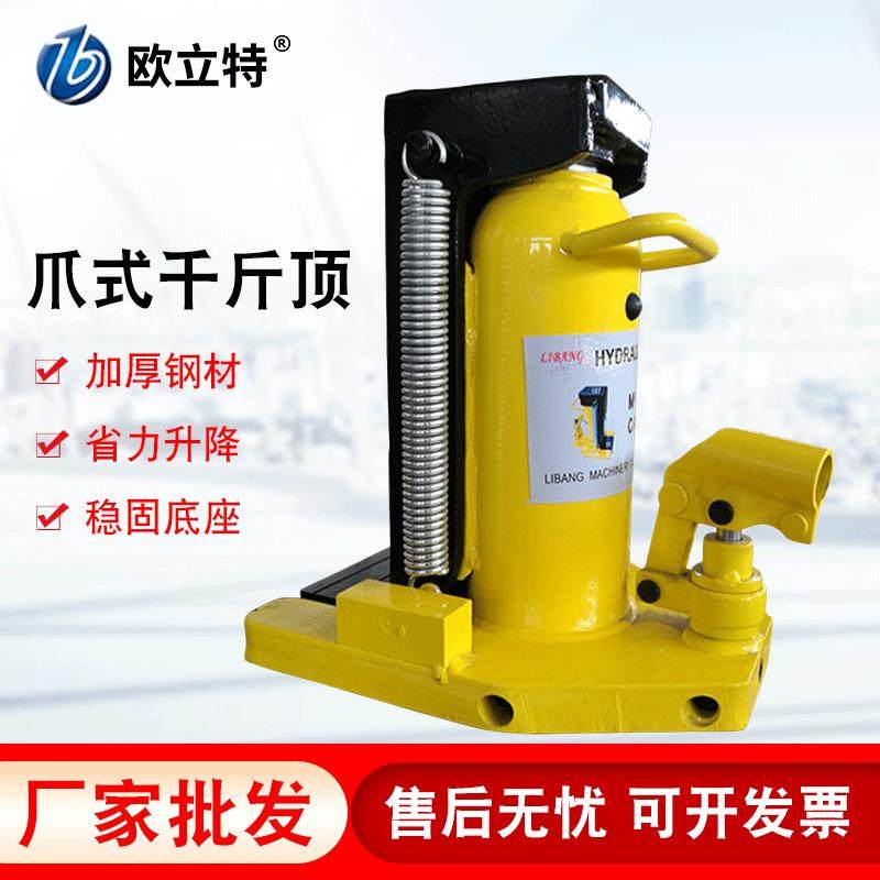 厂家爪式千斤顶10t鸭嘴式液压起道机液压立式千斤顶,搬运/仓储/物流设备,其他起重搬运设备,淘宝优惠券,粉丝福利购,淘宝优惠卷