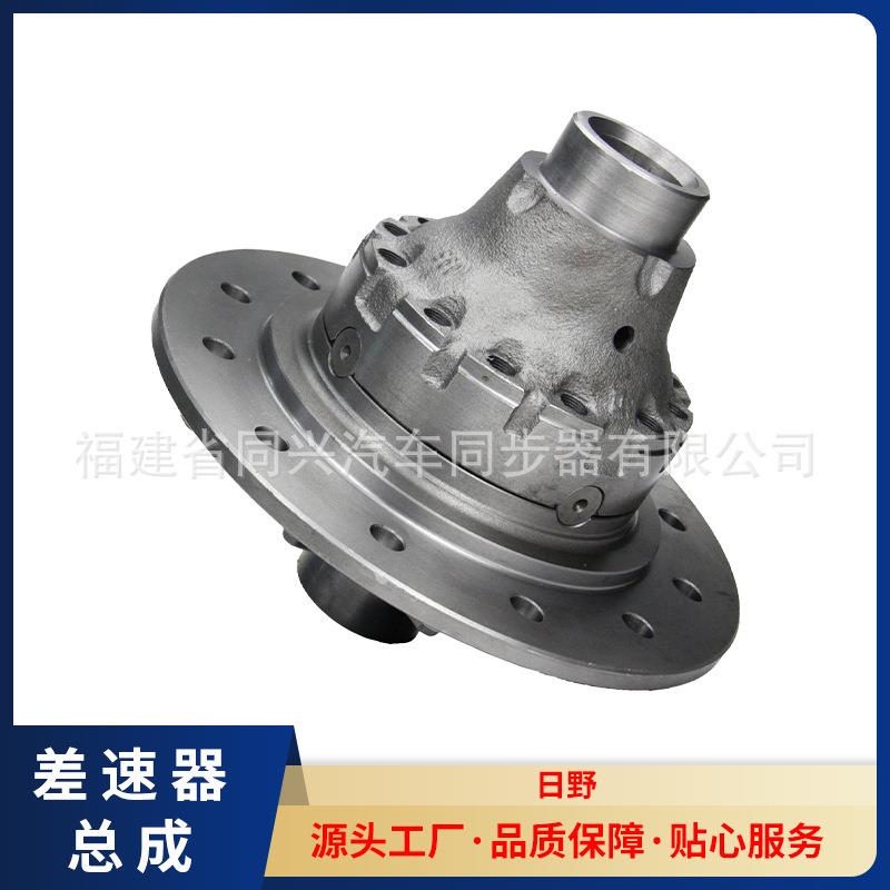 源头厂家12-M16X1.6-187差速器总成适用车型日野齿轮式差速器