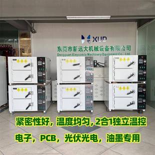 热风循环精密小烤箱二合一组合智能恒温固化烘箱独立温控节能炉