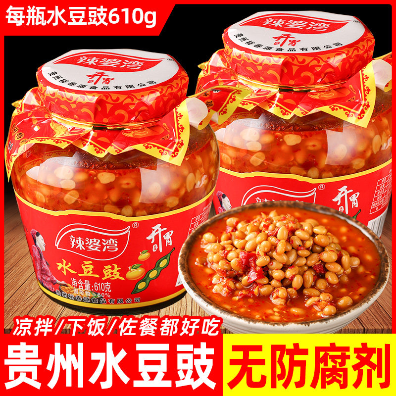 贵州特产水豆豉香辣小黄豆下饭菜酱正宗黄豆酱商用水豆食黄豆豉